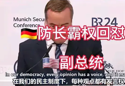 万斯又爆更大的麻烦！
德国国防部长皮斯托里乌斯在大庭广众之下——乌克兰基辅广场上