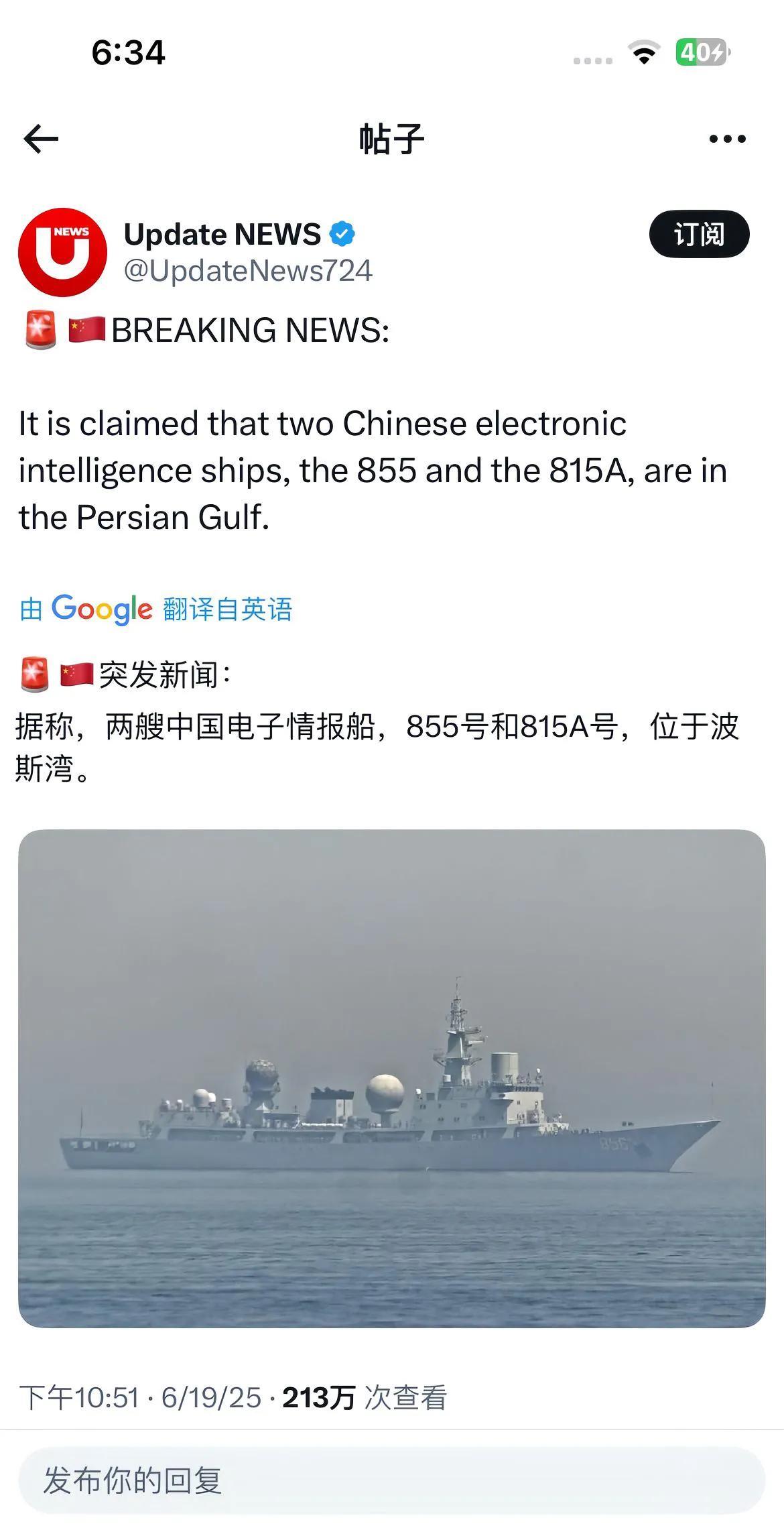 这哥俩去干啥了，好难猜呀#伊以局势最新消息 #中国 #波斯湾 #军事