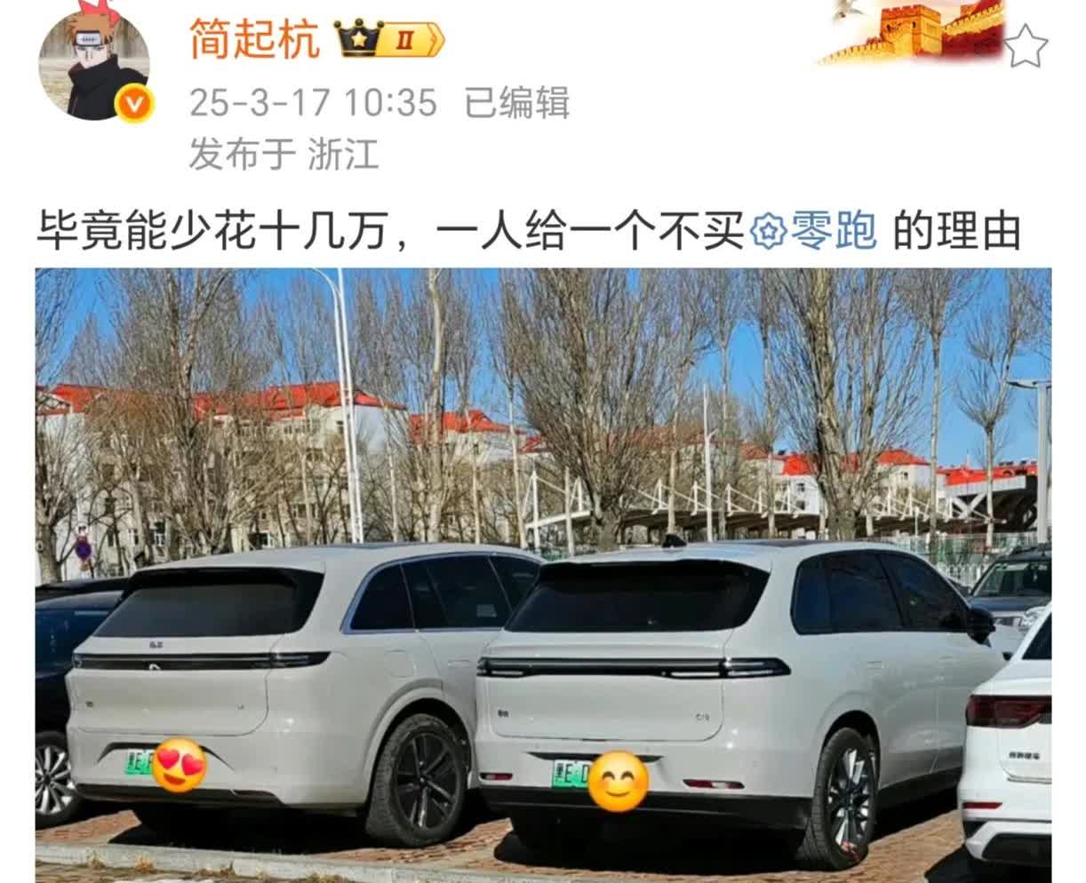 终于知道为啥叫零跑小理想了