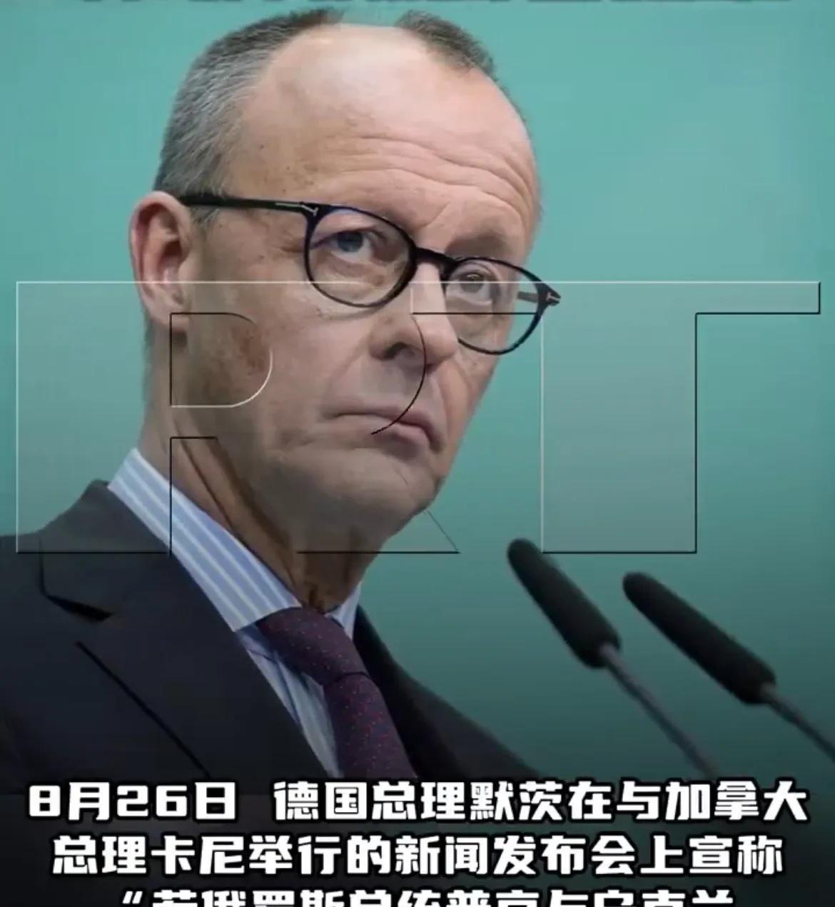 【德国总理要求俄乌领导人尽快会谈】
据今日RT消息，德国总理默茨近日发出警告，他