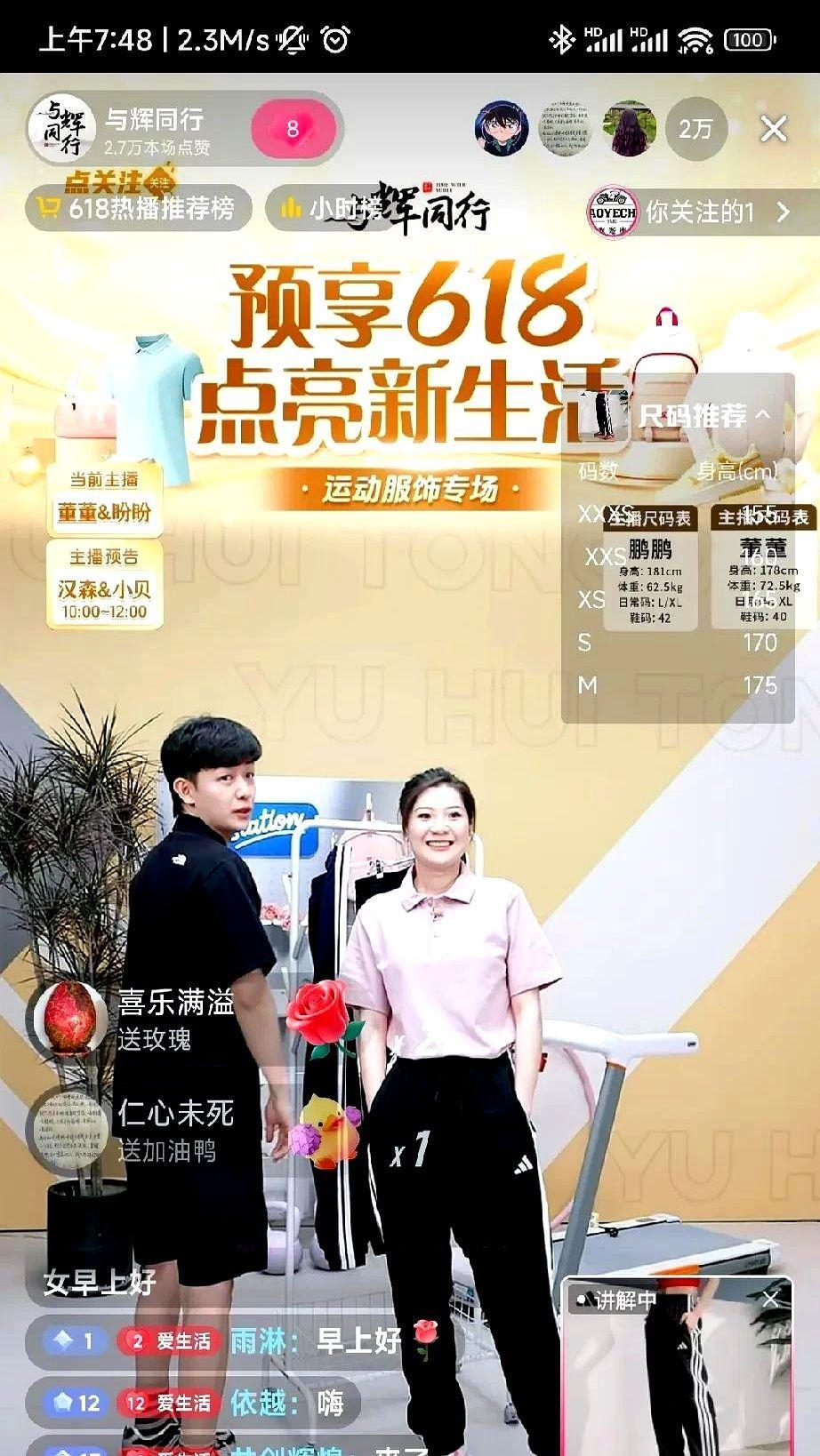 与辉同行很少有购买信息，东方甄选有大量的购买信息，差别是怎么形成的？
有没有人发