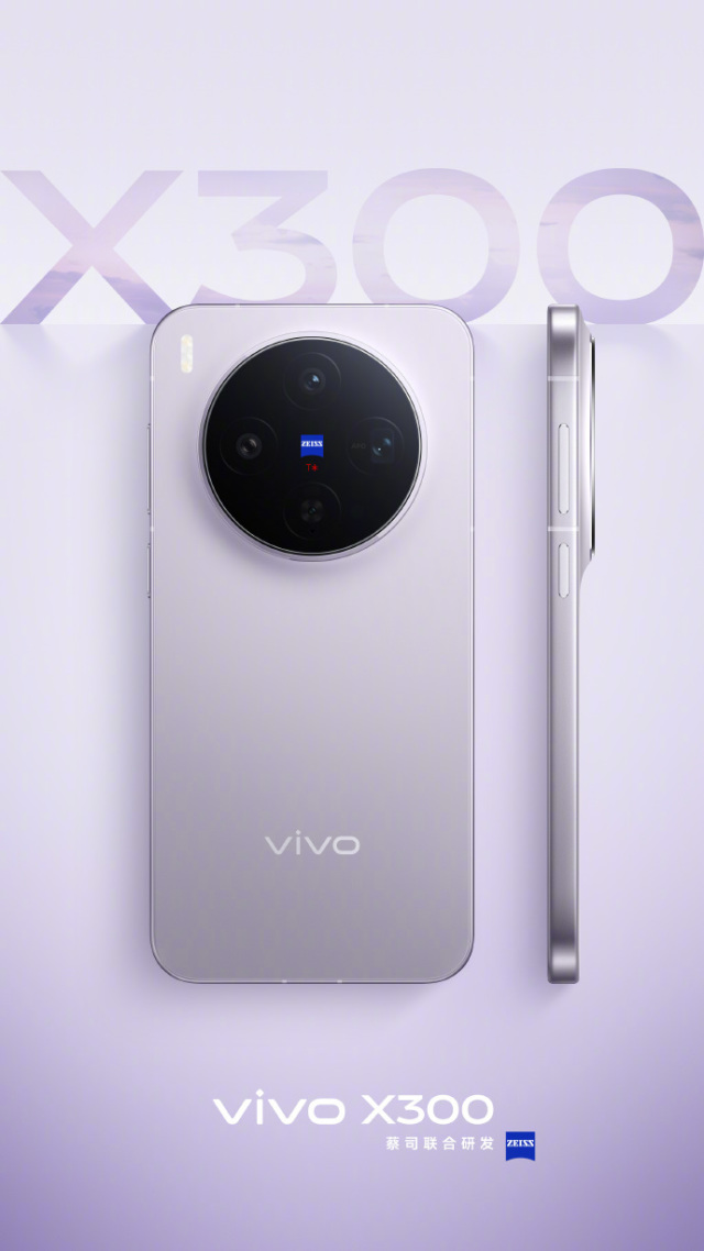 小屏旗舰正统迭代！vivo X300标准版凭什么敢称Pro级
