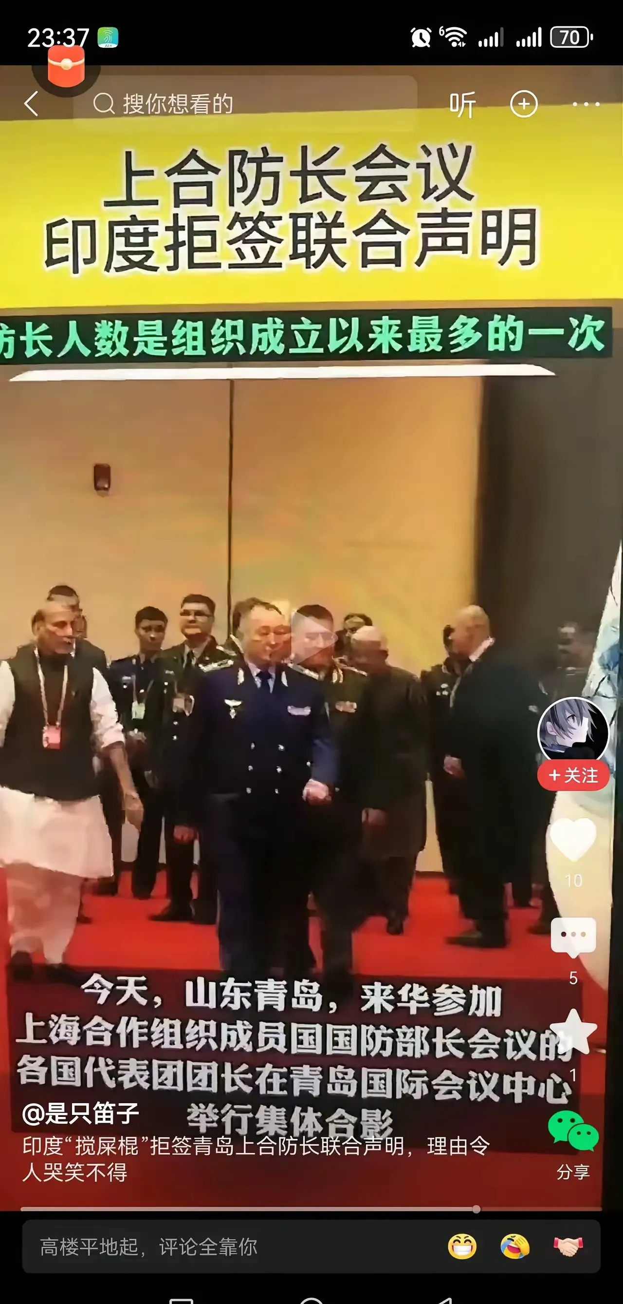印度真让人头疼，上合组织要凉凉？











印度这哥们儿，一会儿跟这