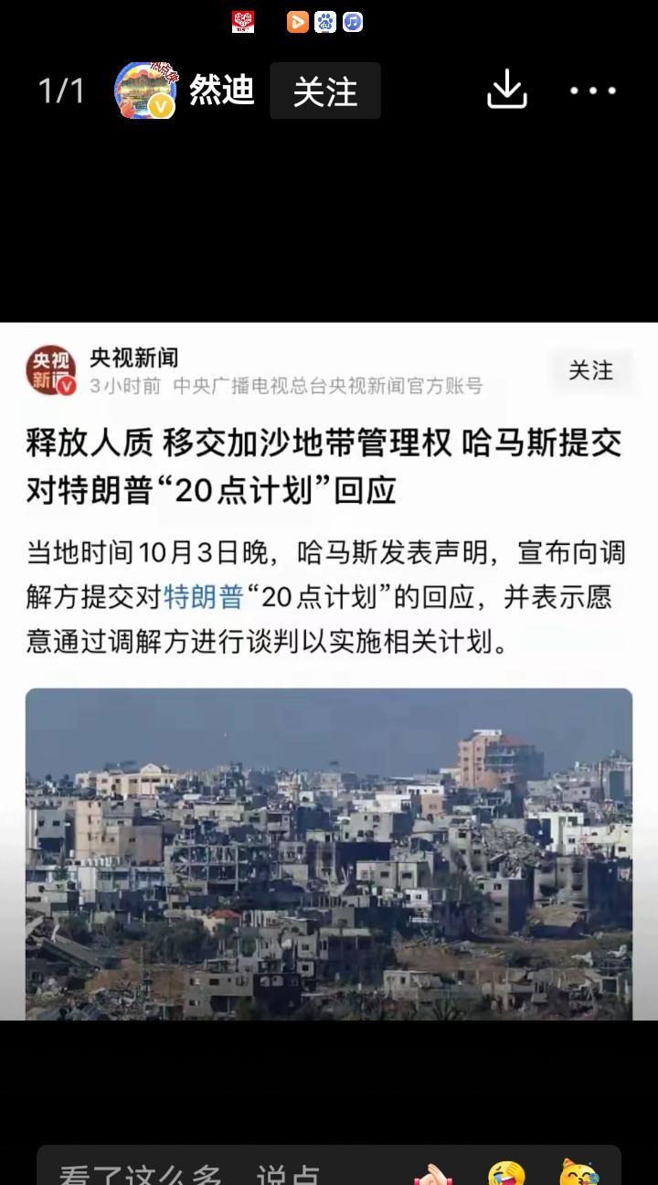 哈马斯在最后的关键时刻，作出了最明智的选择。