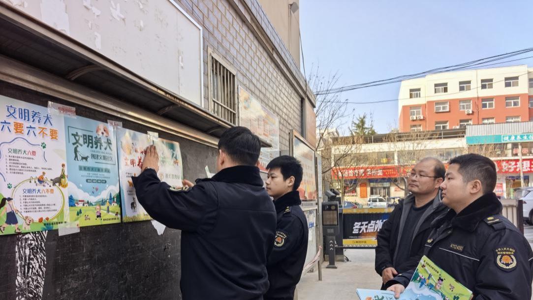 聚、行、严”“三部曲” 共筑文明养犬新风