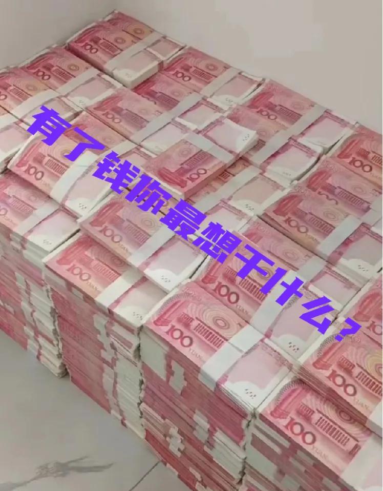 【钱不是万能的，但没钱是万万不能的——来自穷鬼的肺腑之言】
各位穷得叮当响的兄弟
