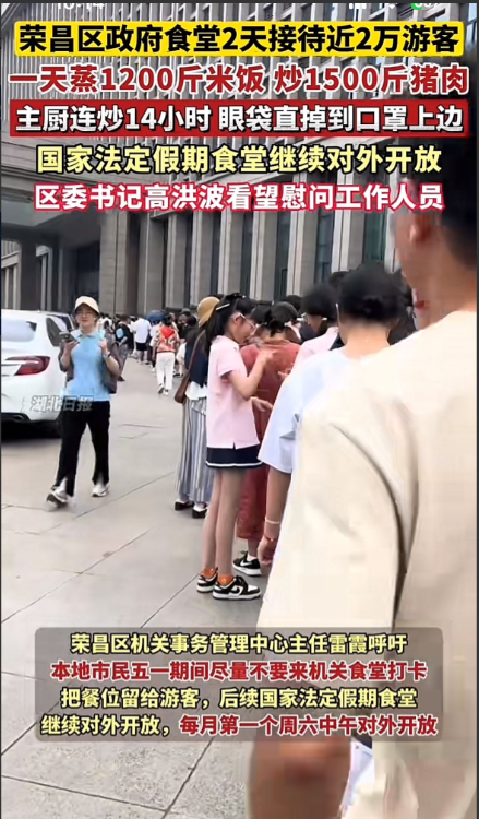 我怀疑过荣昌政府是在作秀
也怀疑过荣昌政府是为了政绩
但万万没想到他们真的
把游