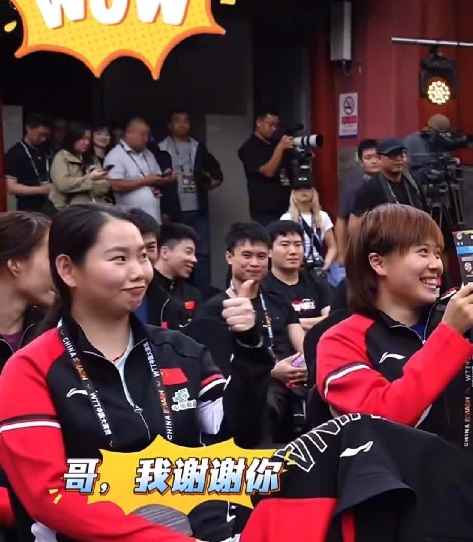 何卓佳在北京大满贯抽签现场，看到王楚钦给自己抽的签，连忙也是竖起大拇指，令队友都
