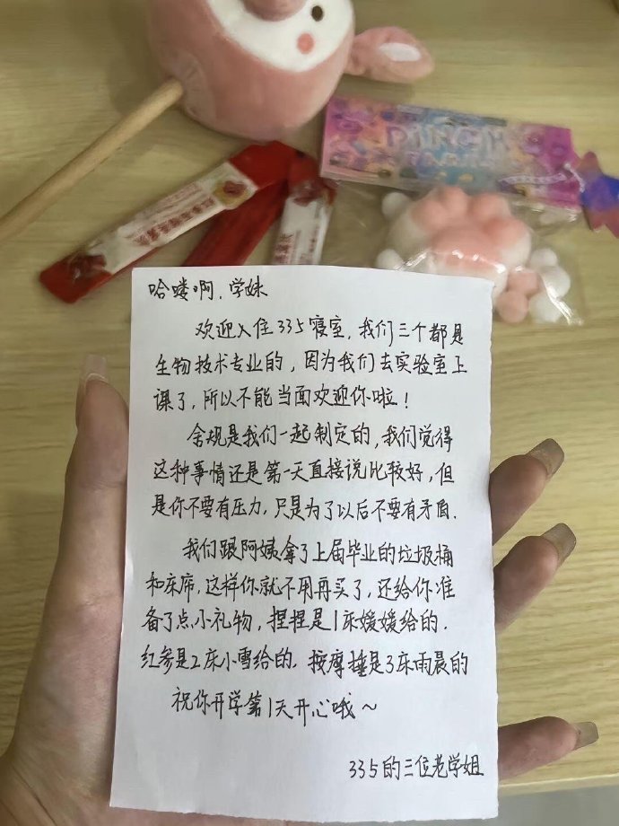 大一新生被学姐立规矩 ​