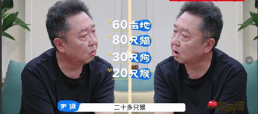看过这期《一茶两座》才知道，于谦老师是真的有个60亩地的马场，里面不仅有100多