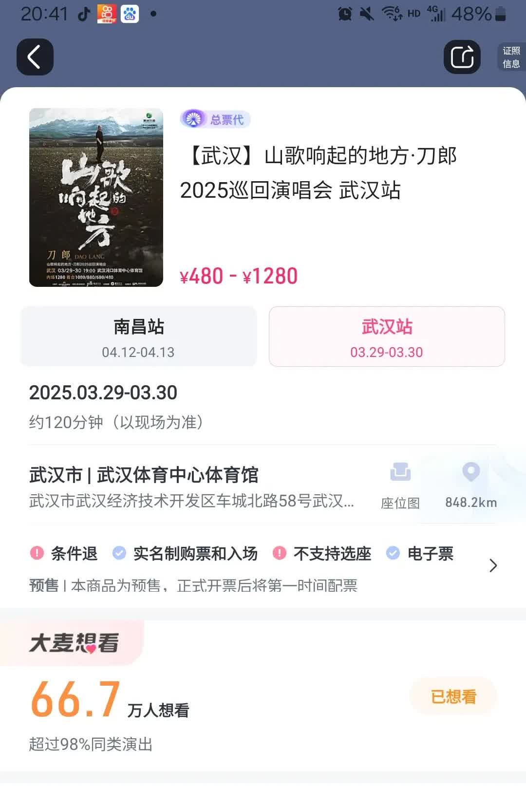 再次暴增10万人抢票。
刀郎武汉演唱会门票二开将近67万人抢票，所以依然秒光。