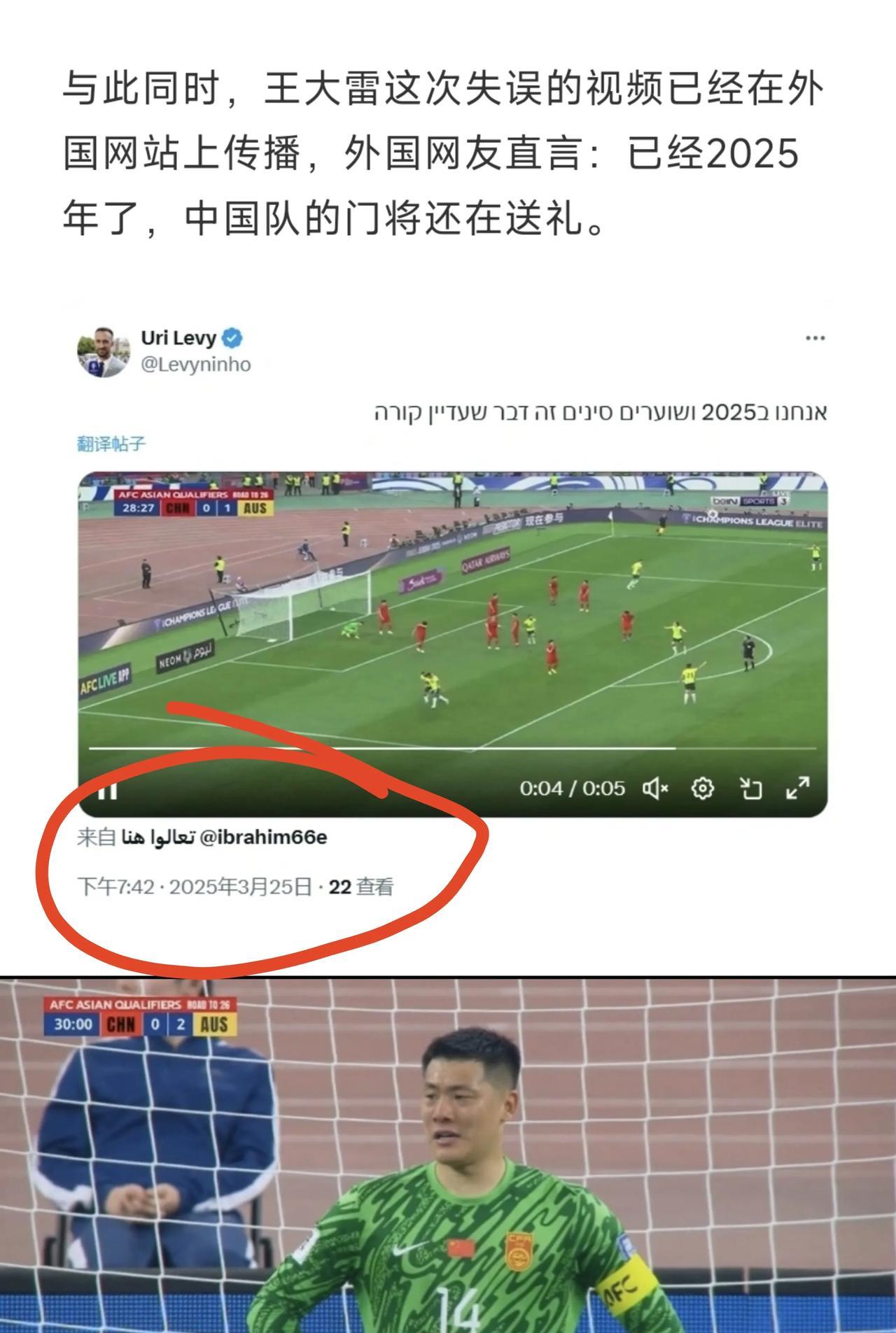 王大雷失误国足跟世界杯说拜拜
这次失误猫腻着呢
首先这已经不是第一次失误了
20