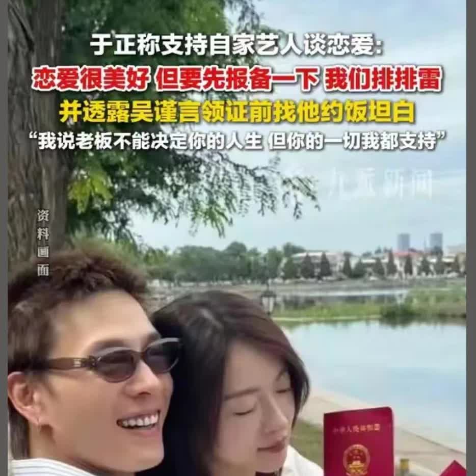 原来
艺人恋爱先报备，
不仅仅是对老板和公司负责，
也是对自己负责的一种表
