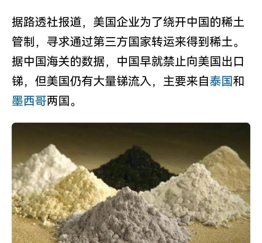 把中国稀土倒卖给美国，原来泰国和墨西哥也有份！