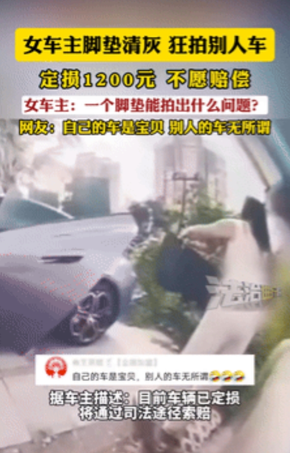 “太无耻了！”小米SU7女车主给脚垫清灰，猛拍别人车被“哨兵模式”拍下！本以为她