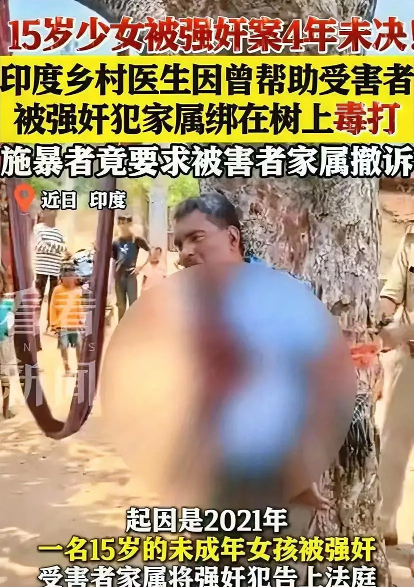 印度医生救人反被揍，全村围观





---





你敢信吗？一个医生好心
