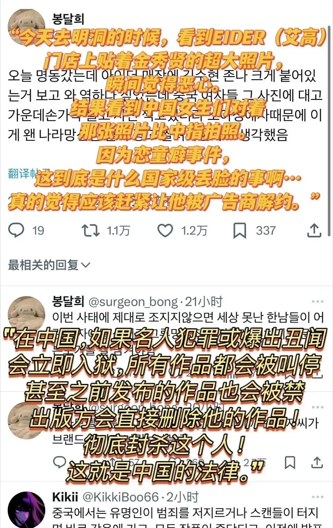 金秀贤在中国捞金被抵制





某些韩国网友真的戏好多！一边说金秀贤在中国被全