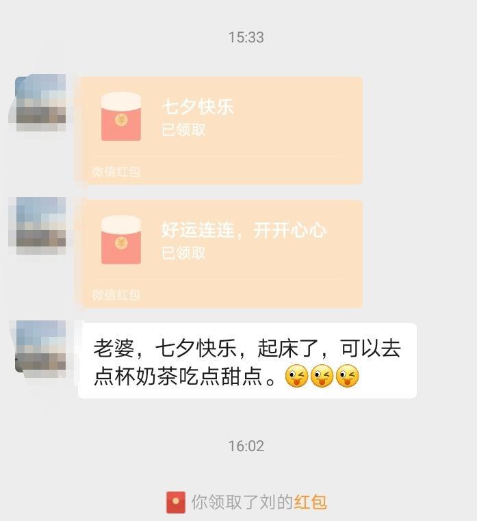 今年的七夕，割不到我的韭菜。
人到中年，银行卡的余额数字不断的增加比和奶茶甜点更
