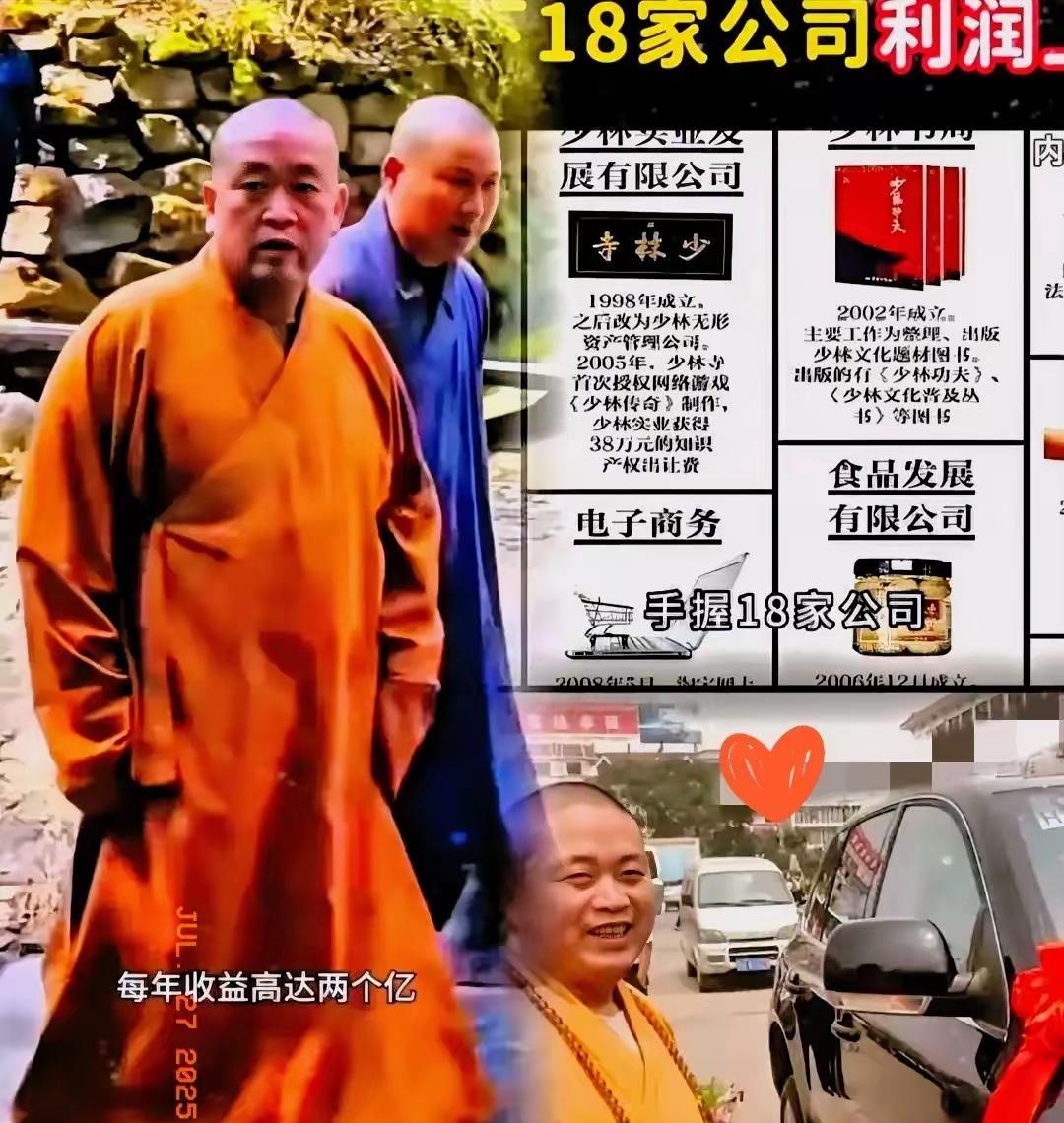 网上说那个“释和尚”被带走调查了，虽然寺庙只说“等官方消息”，但看这回应，估计事