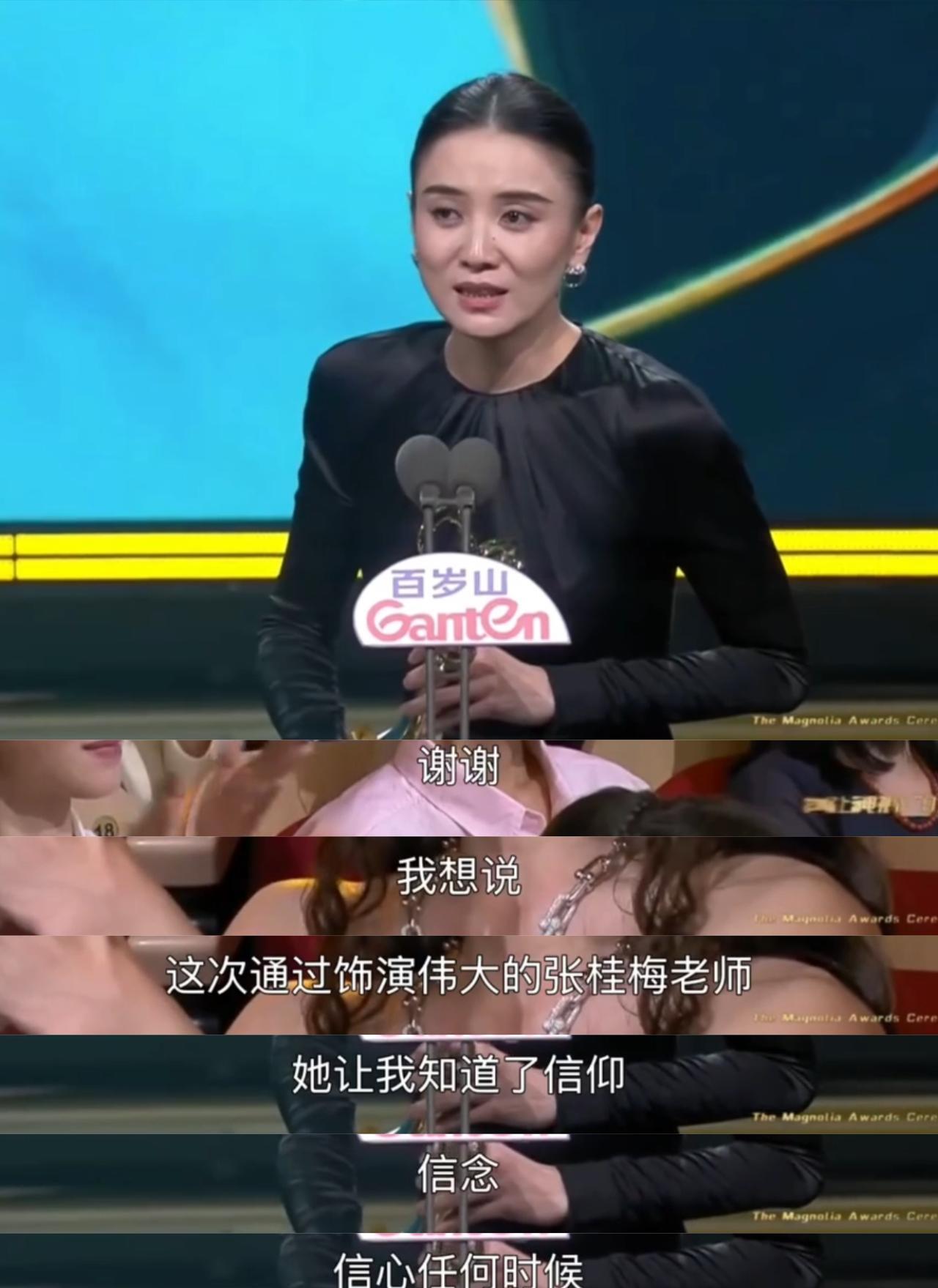 宋佳的获奖感言太实在了！
她说，演张桂梅老师让她明白了，不管什么时候，信仰、信念