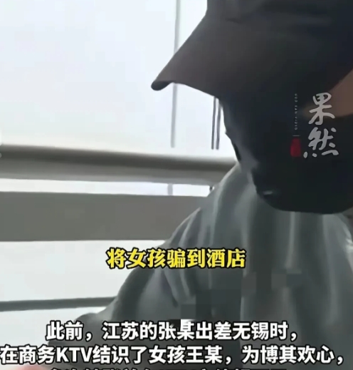 男子到无锡出差，去KTV消费时认识了一名女子，两人发展为不正当男女关系，男子多次