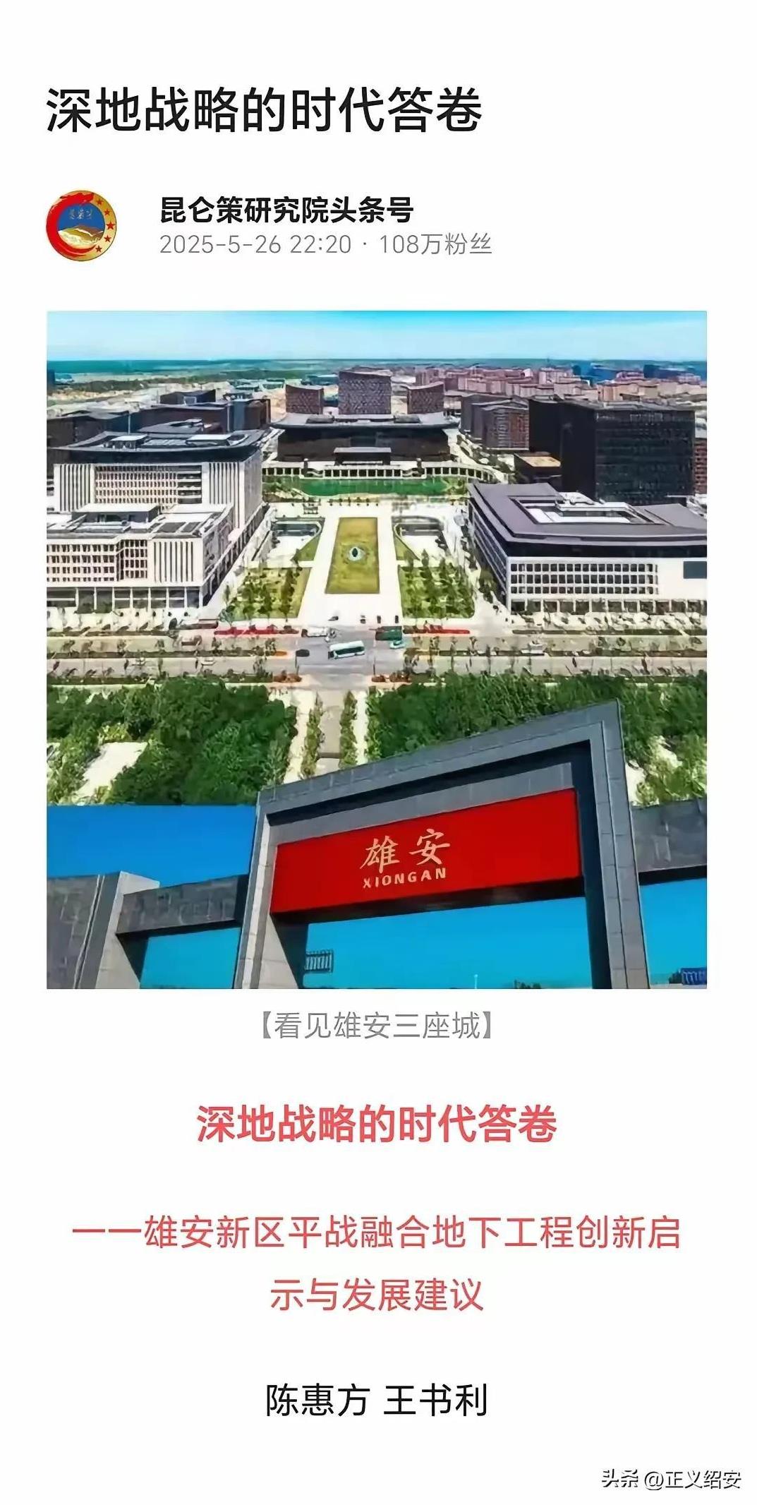 昆仑策研究院已经开始恢复发文了，前两天，一些公知看到昆仑策疑似被禁言，就像打了鸡