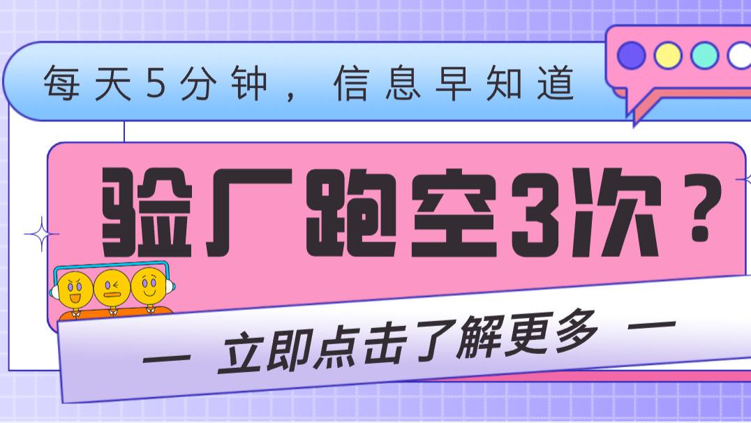 验厂跑空3次? 或许是因为你所寻找的“工厂”压根就不存在