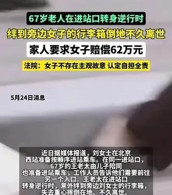67岁大娘在儿子的陪同下去车站排队乘车，工作人员告诉母子两人，你们的进站口不在这