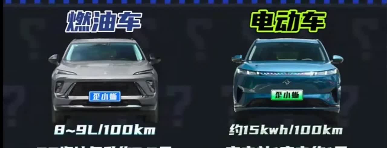 电车可以宣传省油，但要宣传省钱，估计只能买6万以内的电车才可以宣传省钱！

