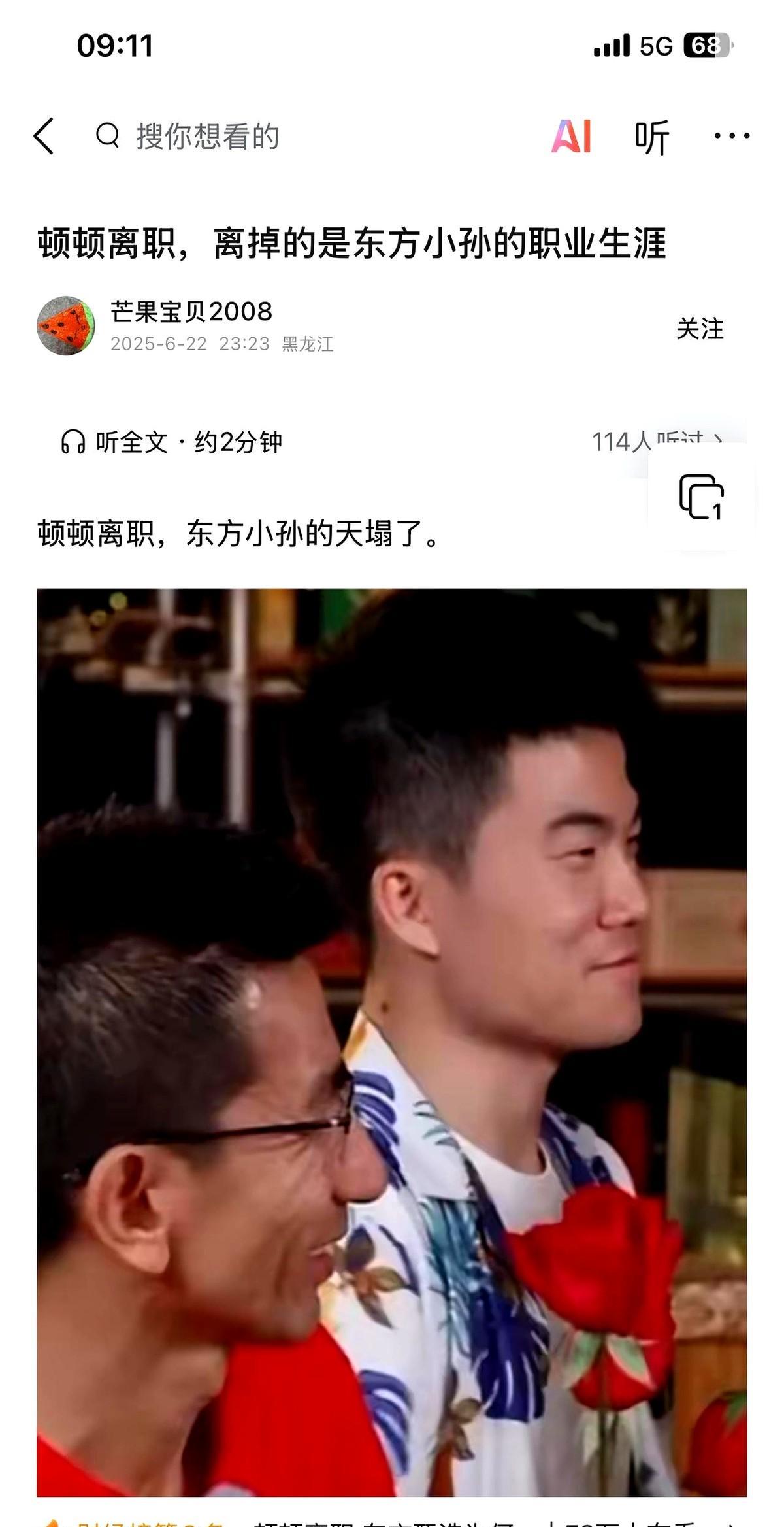 我不认同截图文中作者的观点！
说白了，一个团队总得有个能镇场子的人，不是光靠情怀