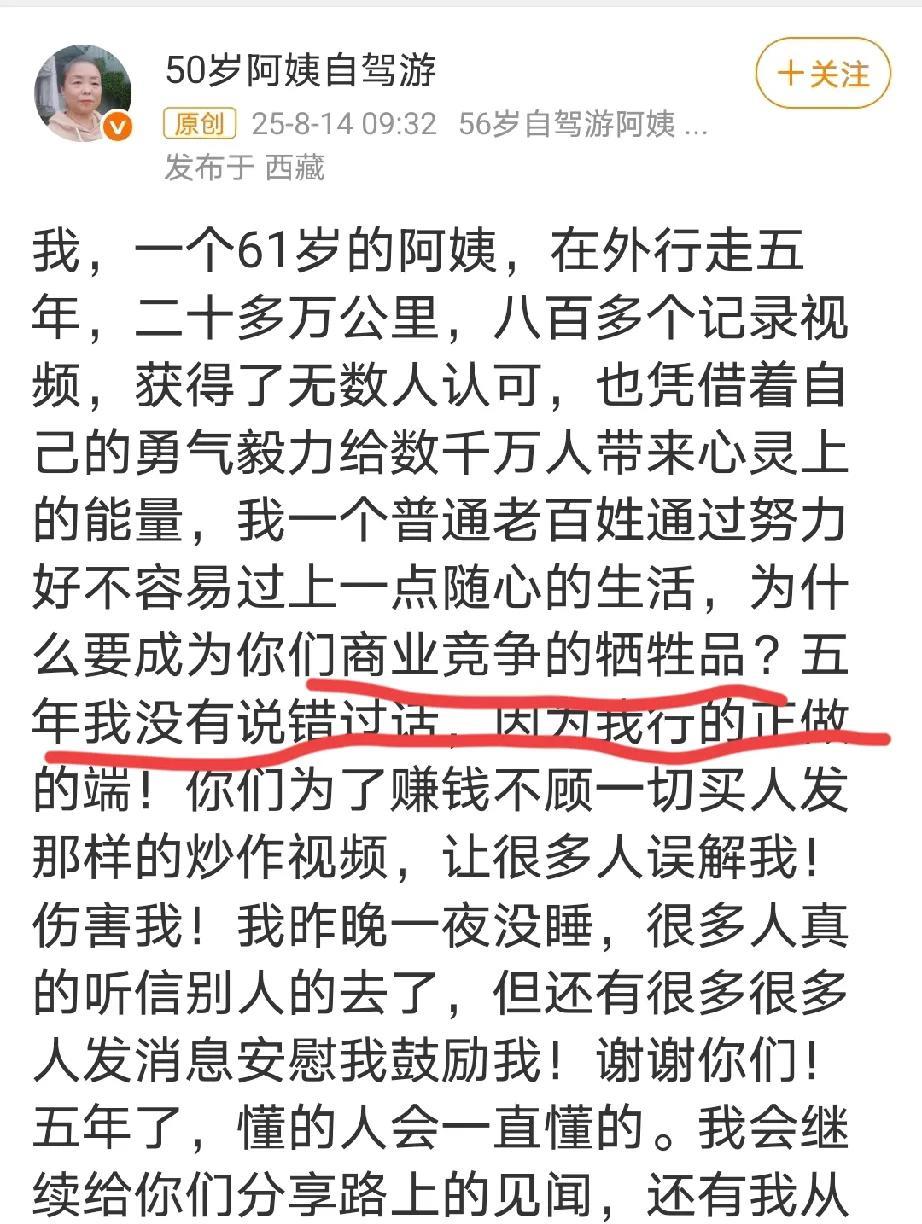 苏敏专门儿我发了一个视频，为在《荡荡山小妖怪》上的发言解释。
她说我5年了没有说