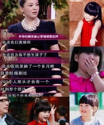 李湘说她是妊娠剧吐生下的王诗龄，一般200人中会有一个这样的！网友说这是她极度宠