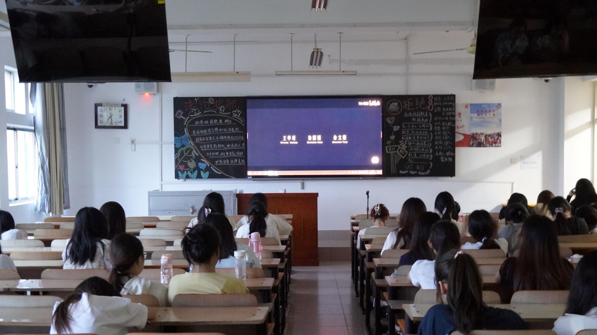 文学院开展"拒绝欺凌，法律护航”主题班会