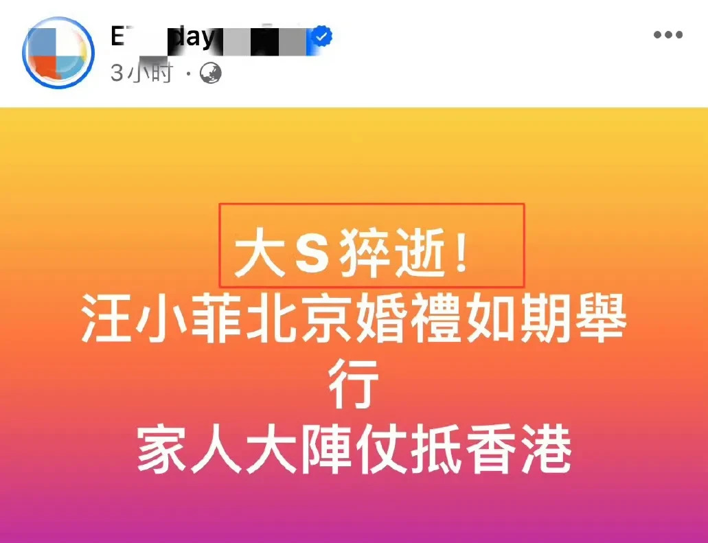 汪小菲大S婚礼被台媒拉踩











什么？大S再婚三年，汪小菲办个婚