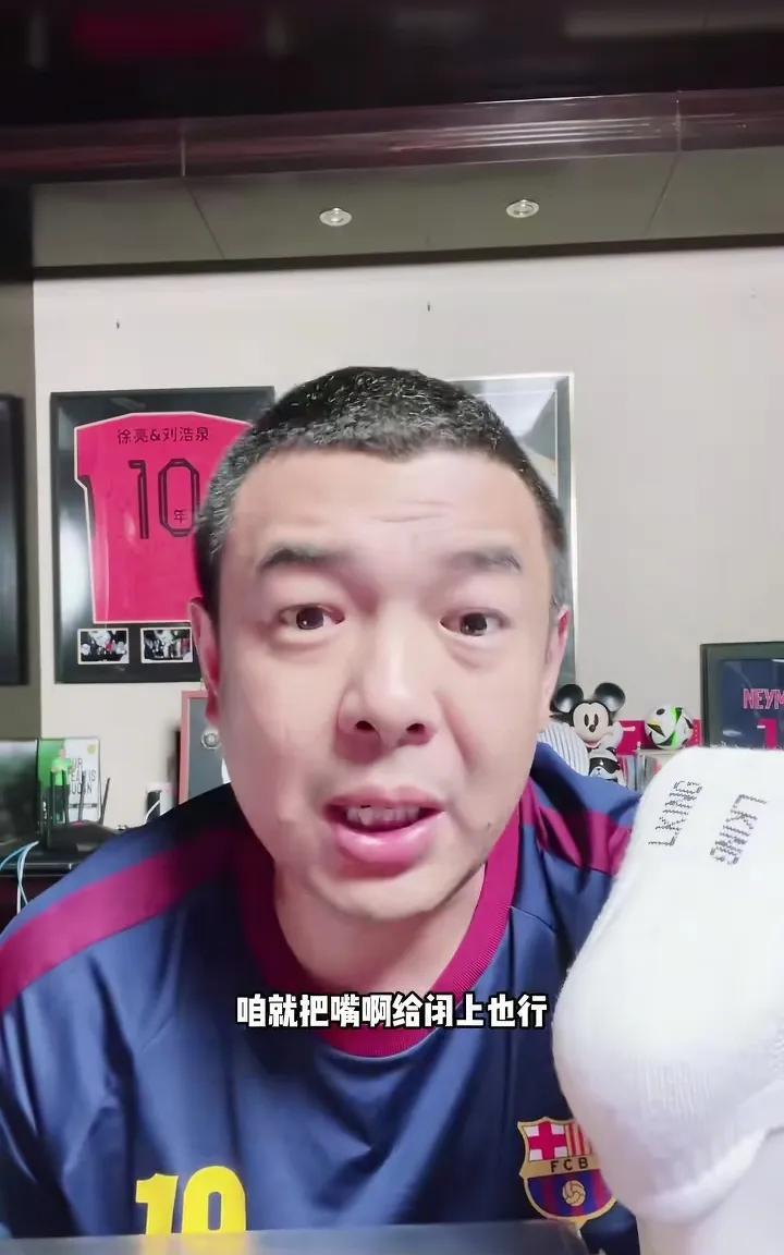 徐亮：说我是亚洲二流偏下我不服！前国脚徐亮直播时因球迷的话生气了，他表示，巅峰期