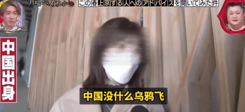 “中国人吃乌鸦！”这个月24号，日本电视台恶意剪辑，诋毁中国人！画面播出后，主持