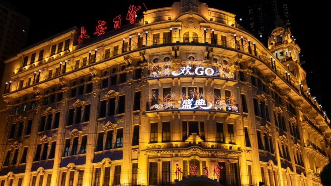 国庆Fun价，永安百货欢GO盛典掀起钜惠风暴