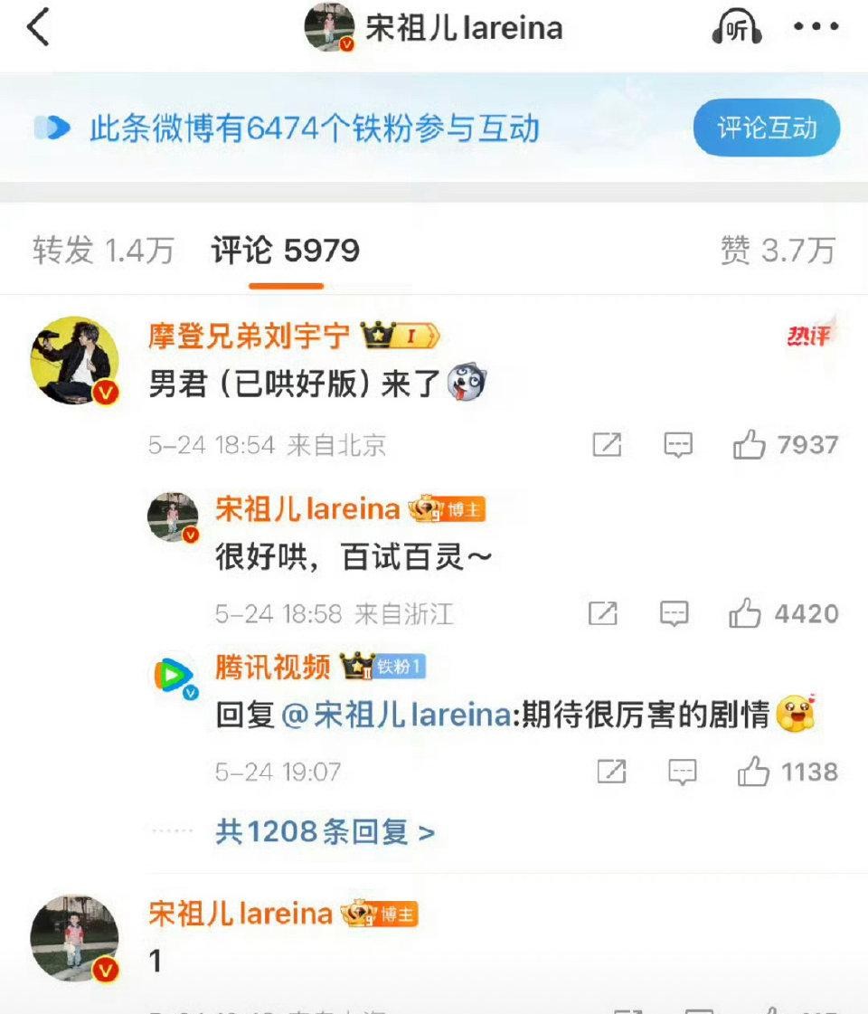 天呢宋祖儿这个回复… 
两个ip不一样 
后面又回复了1 
刘宇宁太惨了吧………