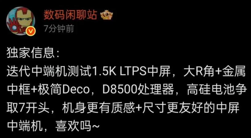 据知名数码博主数码闲聊站透露，红米turbo5相比红米turbo4提升还是比较大