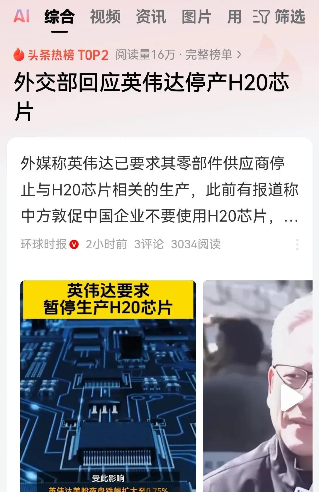 现在的问题不仅仅是h20芯片！而是英伟达的所有芯片都应该排查！
国家相关部门应该