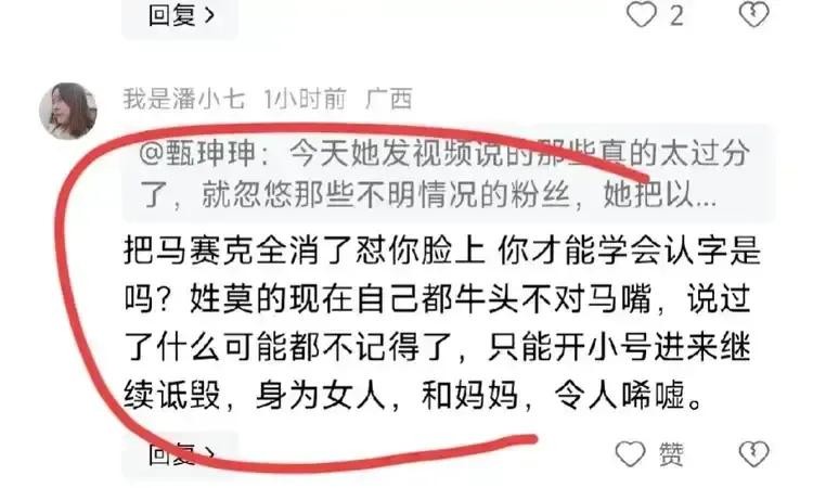 莫姐评小七夫妻视频内容真假





小七，别再和莫姐较劲了！莫姐的点评句句在理
