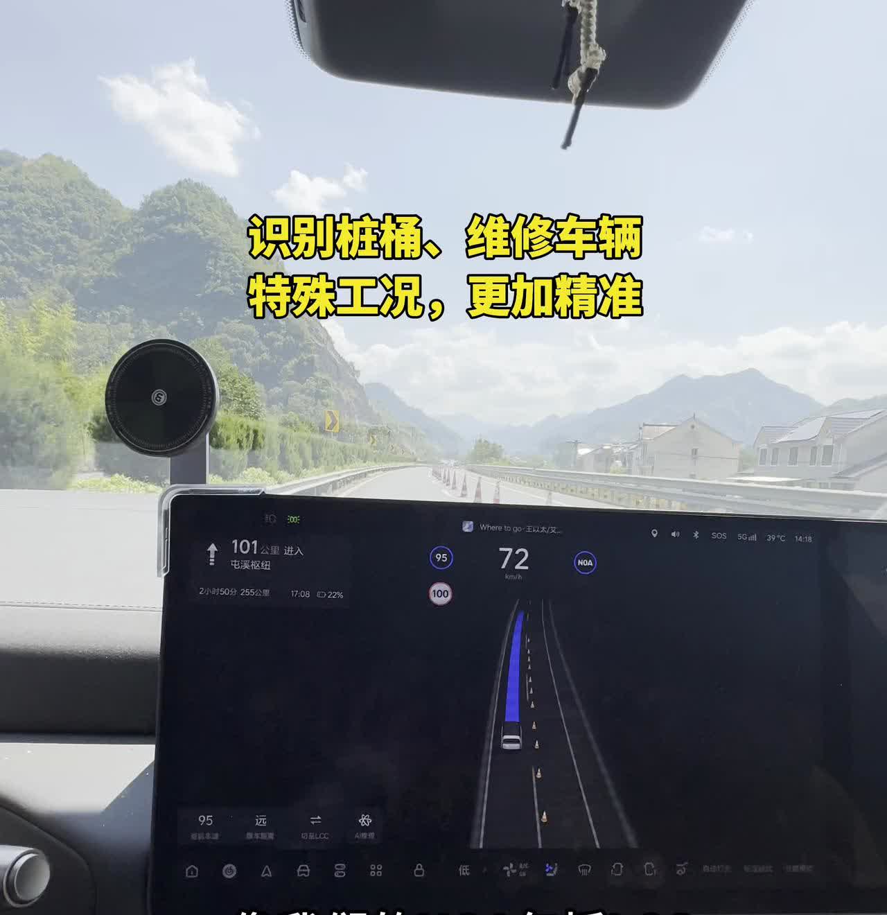 理想OTA7.5高速桩桶。
理想OTA7.5新增的高速施工场景预减速的能力，像