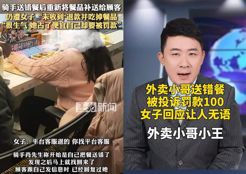 压死骆驼的最后一根稻草！

浙江嘉兴，外卖骑手送错餐，第一时间返回，发现自己