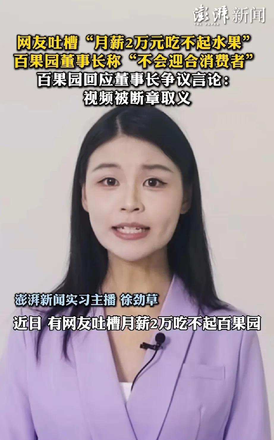 月薪2万却吃不起水果，在一些高端水果店这已经是常识了，再怎么争辩也没用。
你说你