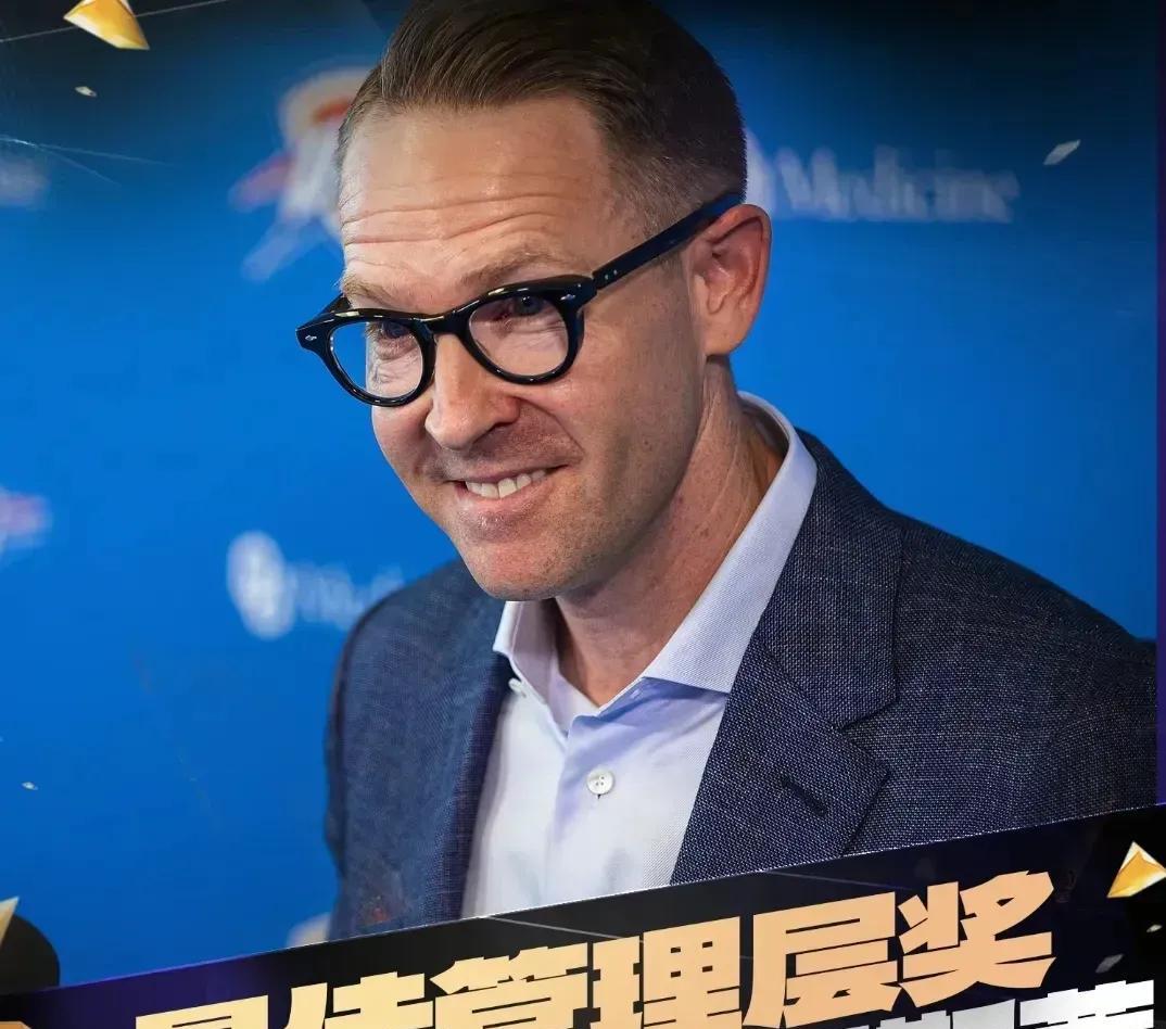 随着雷霆晋级总决赛！最大功臣不是亚历山大，不是威廉姆斯，更不是切特，而是总经理普