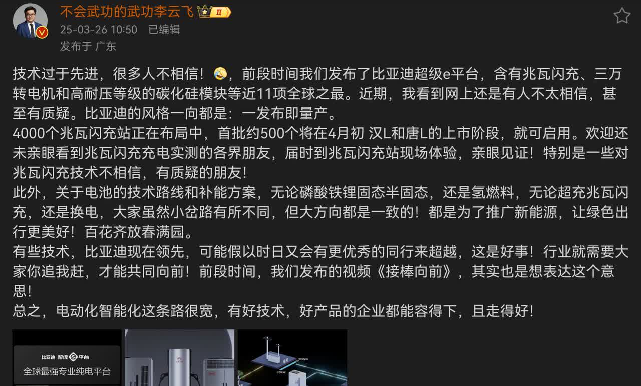 本周，比亚迪集团-品牌及公关处总经理李云飞回应了网上质疑比亚迪的部分声音，他强调