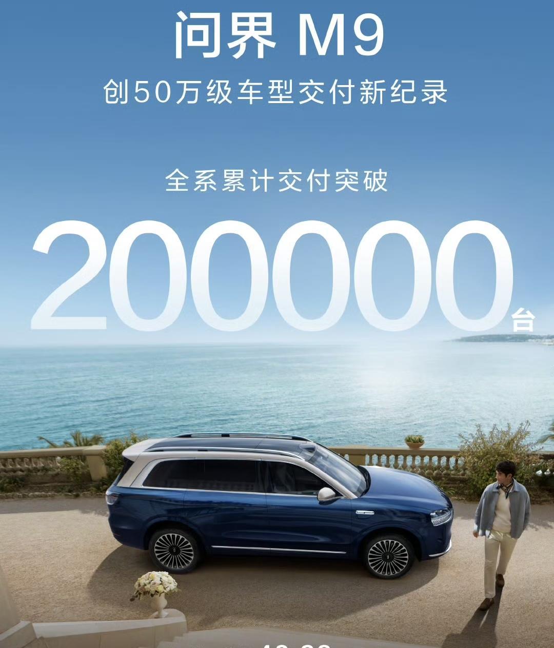 50多万的车，卖了20万辆，华为和问界做到了，国产车的骄傲，BBA不再是豪华汽车