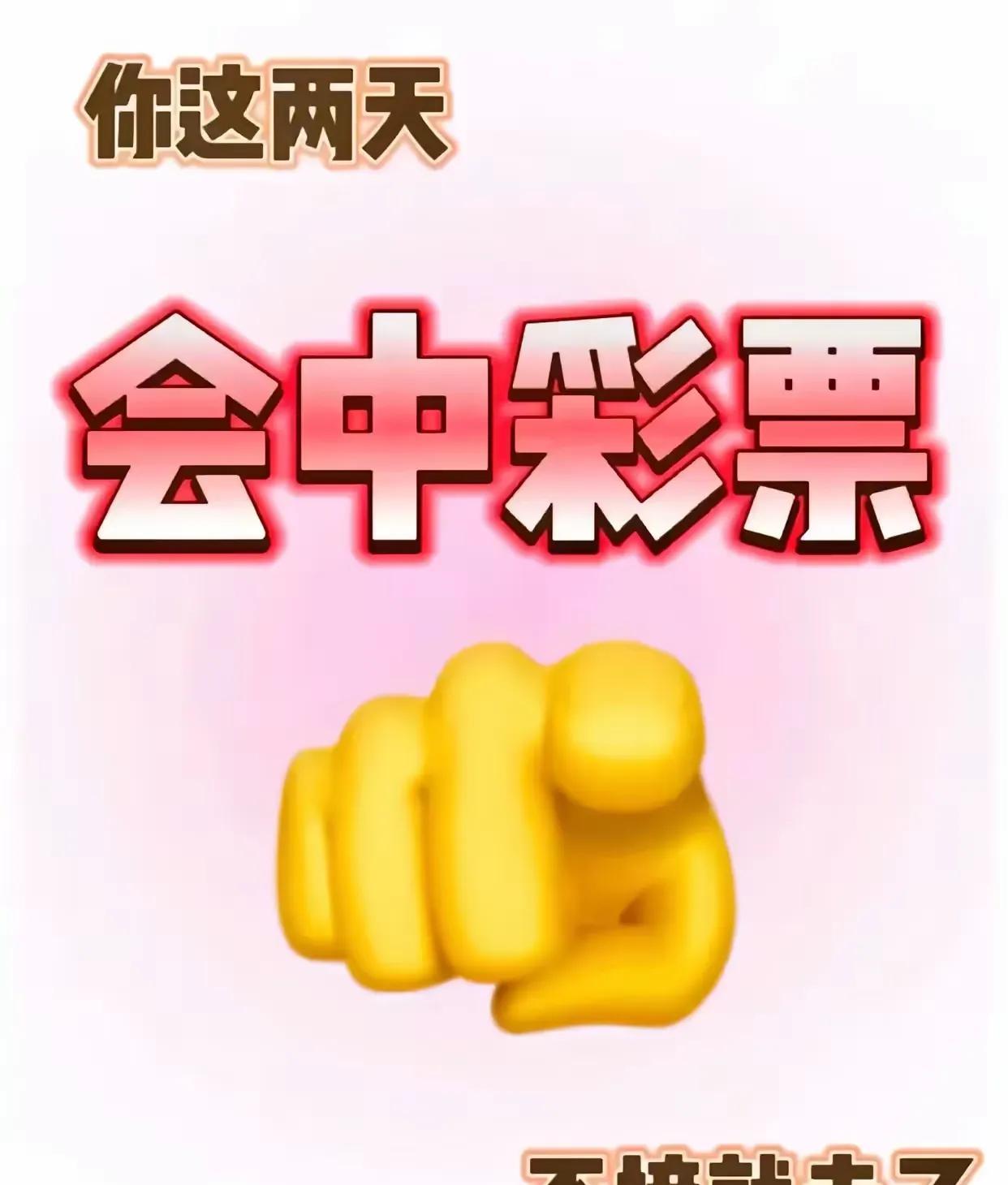 三月要是真能中彩票就太棒了。想象一下，4.5亿啊，那是个什么概念。可以直接过上超