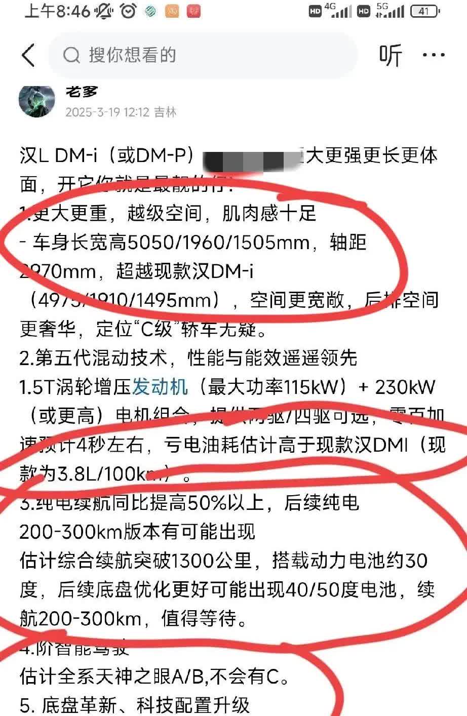 迪子还是很听劝的，五大预言再次被验证!
1.汉lev入门版价格预测实锤。
2
