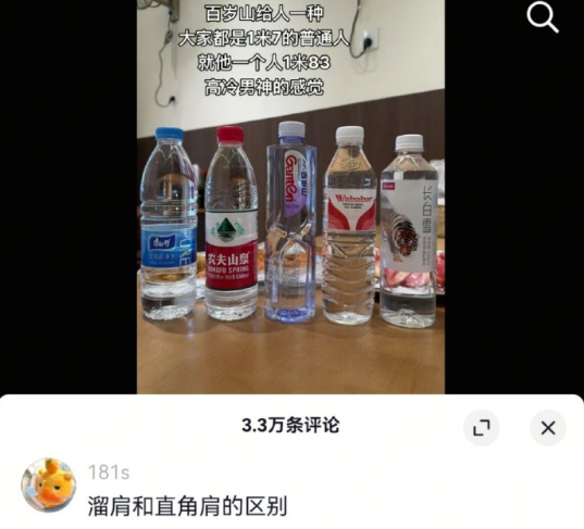 溜肩和直角肩的区别 哈哈哈哈哈哈哈哈 ​​​
